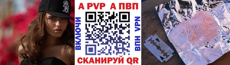 A-PVP Crystall  KRAKEN как войти  Курлово  наркота 
