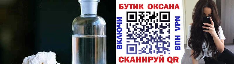 БУТИРАТ оксибутират  Курлово 